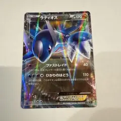 2026年最新】ラティオスex cp5の人気アイテム - メルカリ