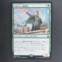 MTG 気前のいい贔屓筋　日本語