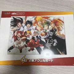 【箱のみ】DММくじ金色のガッシュ　A賞　2層アクリルボード