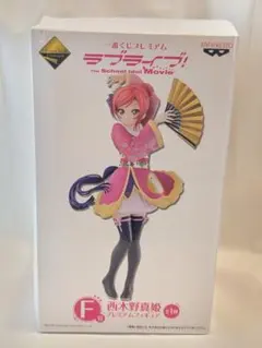 ラブライブ！ 西木野真姫 フィギュア First Fan Book Ver. - メルカリ