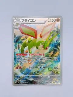 フライゴン AR MEGA 拡張パック インフェルノX 088/080 - メルカリ
