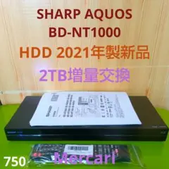 SHARP AQUOS BD-NT1000 HDDは新品2TB増量交換第3のサムネイル