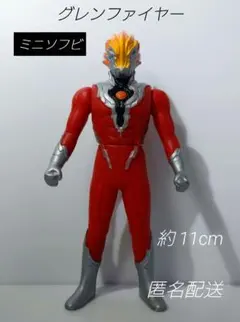 ★紅クリア★グレンファイヤー指人形★ウルトラマンゼロ怪獣ソフビ ベリアル オーブ Amazon.co.jp: マンゼロ グレンファイヤー ミラーナイト ジャン