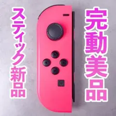 ニンテンドー　ジョイコン(左)　ネオンピンク 20
