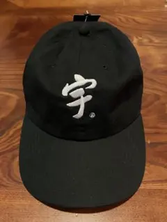 宇ち多゛キャップ　ブラック　うちだ　帽子　黒　新品　未使用品　ZORN着用　立石