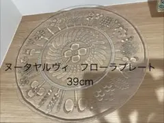 【レア】ヌータヤルヴィ　フローラ　39cm プレート　大皿 2026年最新】ヌータヤルヴィ フローラの人気アイテム - メルカリ