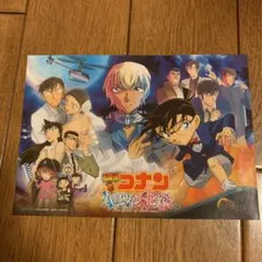 映画名探偵コナン　ハロウィンの花嫁　映画館特典シール