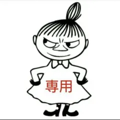 はるちゃん様専用