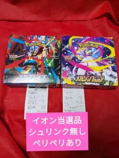 ポケモンカード メガブレイブ メガシンフォニア BOXシュリンク無 ペリペリあり