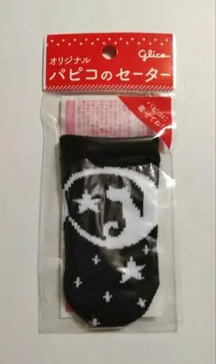Glico パピコのセーター