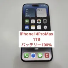 iPhone14 Pro Max 1TB SIMフリー