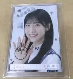 櫻坂46 石森璃花 サイン入り 生写真 - メルカリ
