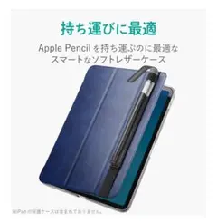 Apple pencil 収納ケース　カバー
