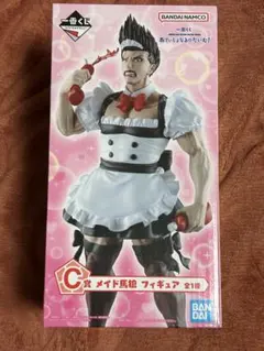 ブルーロック1番くじC賞 メイド馬狼 フィギュア - メルカリ