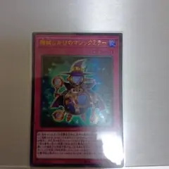 機械じかけのマジックミラー 罠カード ウルトラレア