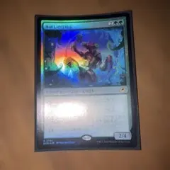 MTG 氷耕しの探検家/Icetill Explorer EOE 拡張 日本語版 - メルカリ