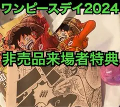 ワンピースデイ来場者特典セット ONEPIECEDAY ルフィプロモカードなし