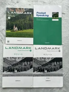 LANDMARK English Communication II 教材セット