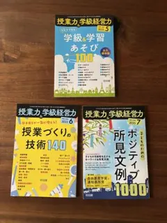 2026年最新】授業力&学級経営力の人気アイテム - メルカリ