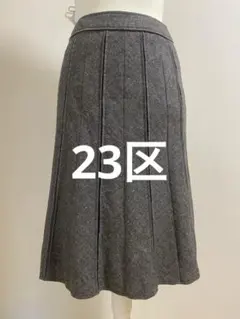 【23区】プリーツスカート ひざ丈 ウール混合(36)