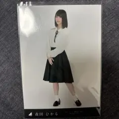 櫻坂46 森田ひかる 生写真 イオンカード入会特典限定