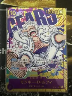 モンキー・D・ルフィ OP05-119 ギア5 シクパラ シークレットパラレル