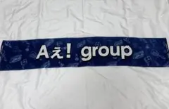 2025年最新】aぇ タオルの人気アイテム - メルカリ