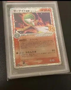 ポケモンカードゲーム サーナイトex 8-デルタ種 (25th) PSA10