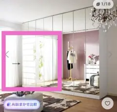 【ディノス】ワードローブ タワーチェスト ミラーのサムネイル