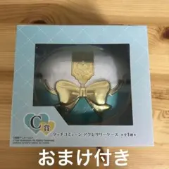 プリキュア 一番くじ C賞 タッチコミューン アクセサリーケース おまけ付き