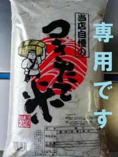 ゆーあ様専用！