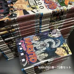 NARUTO―ナルト1巻〜72巻全巻セット