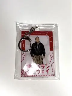 漫才&ランウェイくじ エバース町田 C賞アクリルキーホルダー - メルカリ