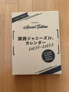 関西ジャニーズJr.カレンダー2023.4〜2024.3