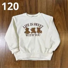3匹のくまさん トレーナー裏起毛120