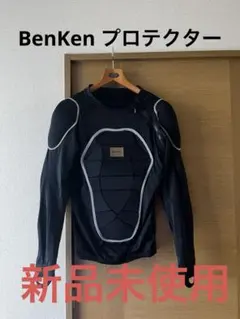 【11月のみ】プロテクター BenKen 上半身