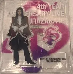 山﨑天 アクリルスタンド アクスタ 新品、未開封品 櫻坂46 - 山崎天 櫻坂46 承認欲求 アクリルスタンド 新品未開封