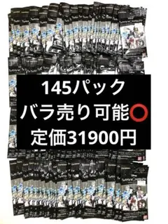 ツイステッドワンダーランド　メタルカードコレクション3 145パック　未開封