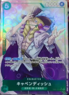 たしぎ キャベンディッシュ パラレル キャベンディッシュ パラレル OP10-045 R｜ワンピースカード