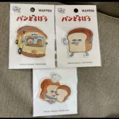 【新品未開封】　KADOKAWA パンどろぼう ワッペン 3点セット