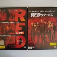 「RED」 & 「REDリターンズ 」DVDセット(レンタル落ち)