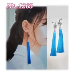 【1263】フラワーモチーフと青色タッセルのピアス