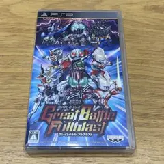 グレイトバトル　フルブラスト