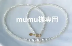極美品】あこや 淡水パールネックレス ボタンパール K18 刻印 混合 