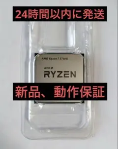 2026年最新】Ryzen7 5700X3Dの人気アイテム - メルカリ