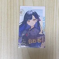 プロセカ セカライ エピカ 箔押し 白石杏