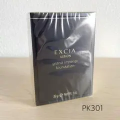 【新品未開封】ALBION グランインペリアルファンデーション NA200 試してみた】エクシア グラン インペリアル ファンデーション