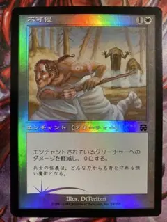 MMQ foil 平地(333) 日本語 1枚 MP寄り MTG - メルカリ
