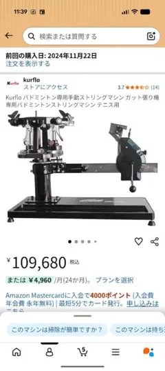 メルカリ