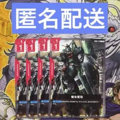 ガンダムカードゲーム　GCG 機体奪取4枚